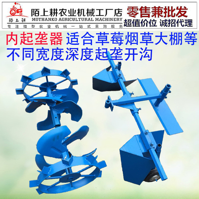 陌上耕旋微机螺旋内起垄器刀机器 推荐