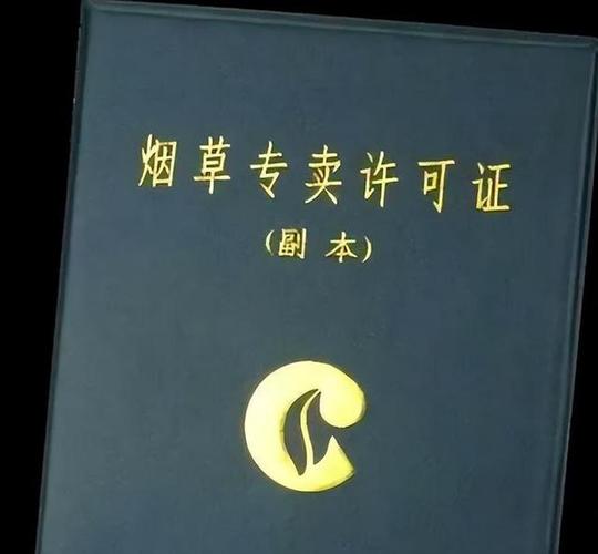 因此,从9月1日开始,在城市规划区内,烟草的零售店铺将严格遵守一家
