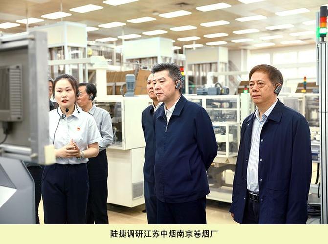 陆捷在浙江江苏烟草调研